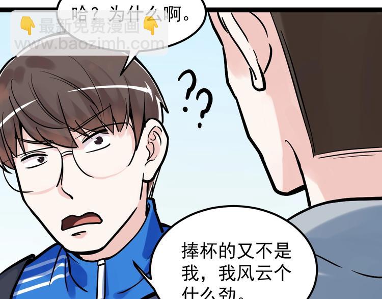 第33话 物理学扫地僧！28
