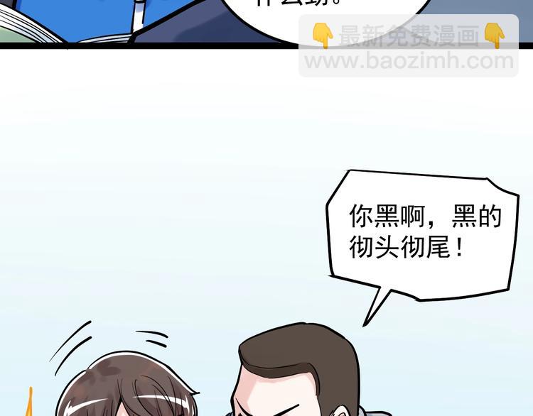 第33话 物理学扫地僧！29