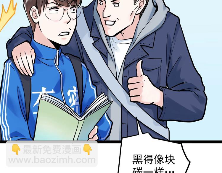 第33话 物理学扫地僧！30
