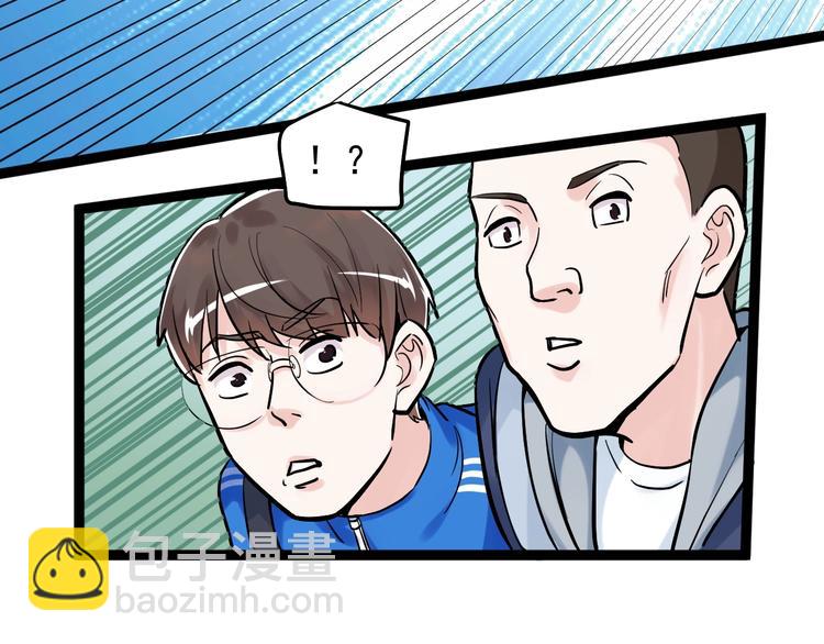 第33话 物理学扫地僧！33