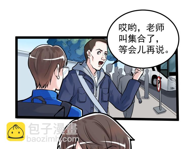 第33话 物理学扫地僧！34