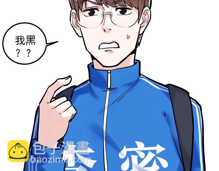 第33话 物理学扫地僧！35