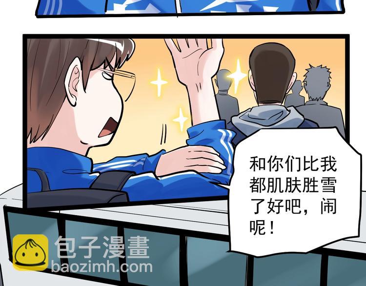 第33话 物理学扫地僧！36