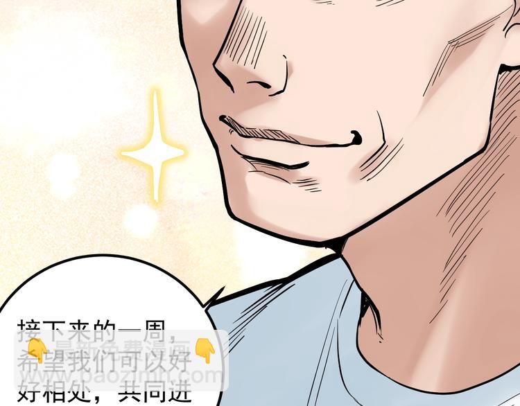 第33话 物理学扫地僧！42