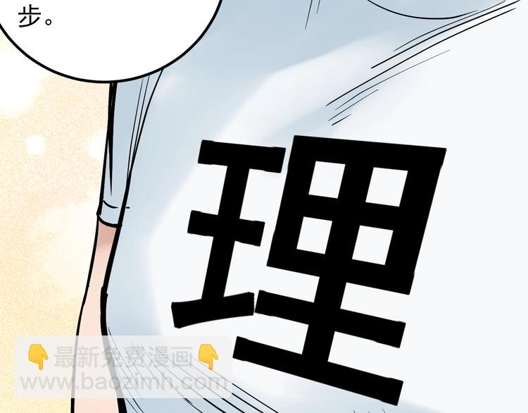 第33话 物理学扫地僧！43