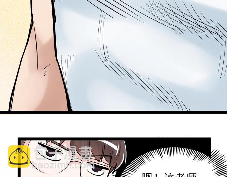 第33话 物理学扫地僧！44