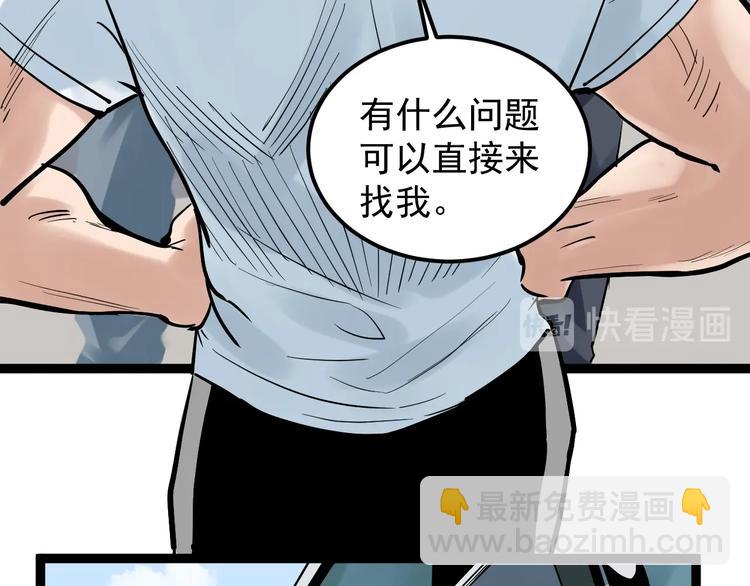 第33话 物理学扫地僧！51