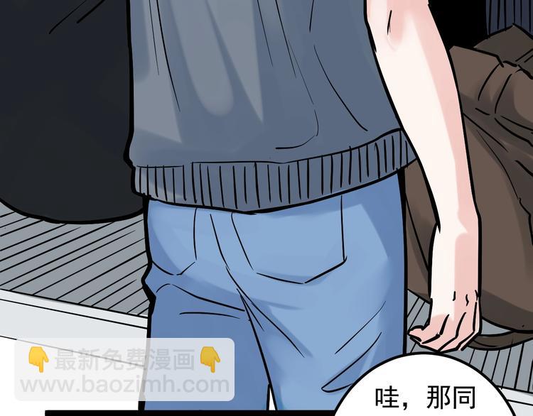 第33话 物理学扫地僧！57