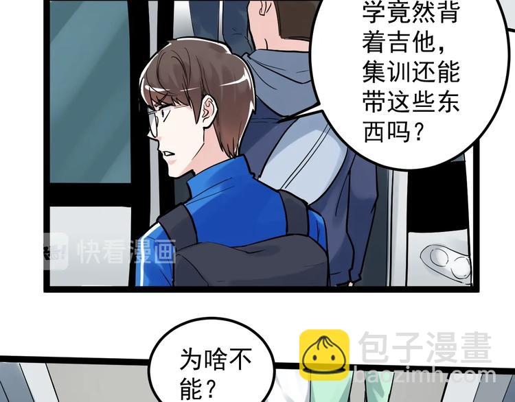 第33话 物理学扫地僧！58