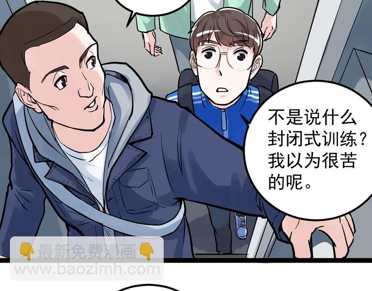 第33话 物理学扫地僧！59