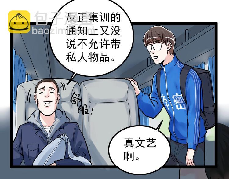 第33话 物理学扫地僧！60