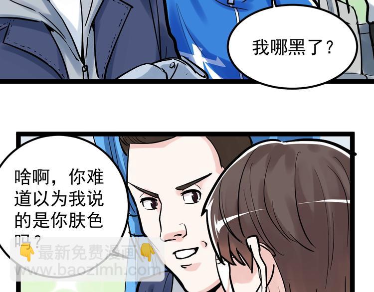第33话 物理学扫地僧！62