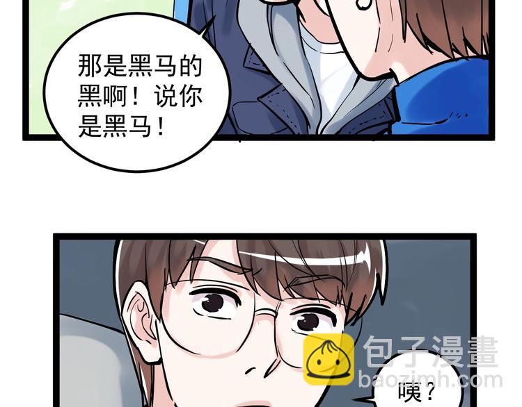 第33话 物理学扫地僧！63