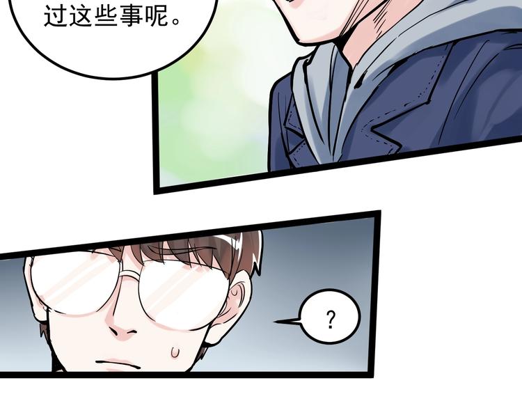第33话 物理学扫地僧！67