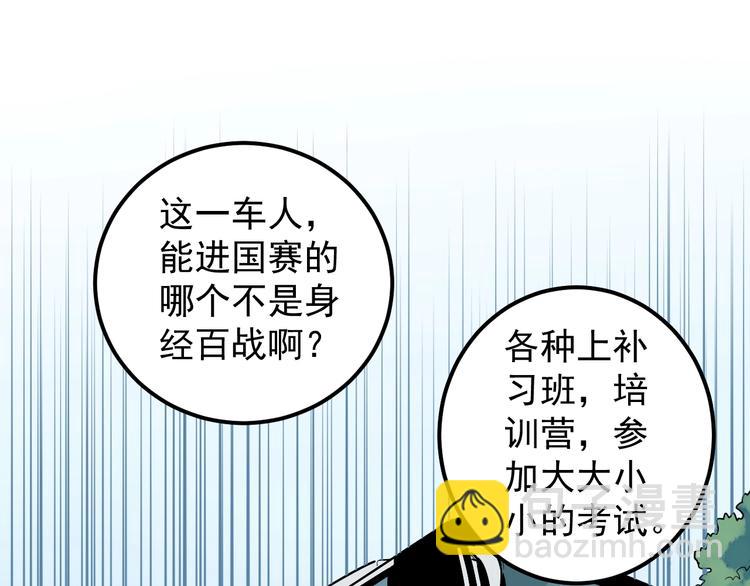 第33话 物理学扫地僧！68