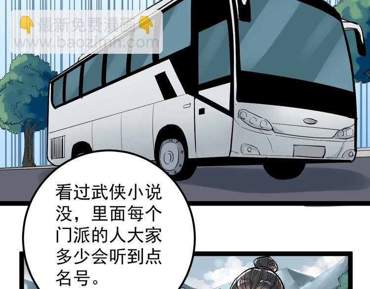 第33话 物理学扫地僧！69