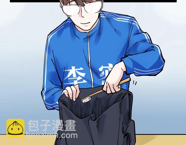 第33话 物理学扫地僧！7