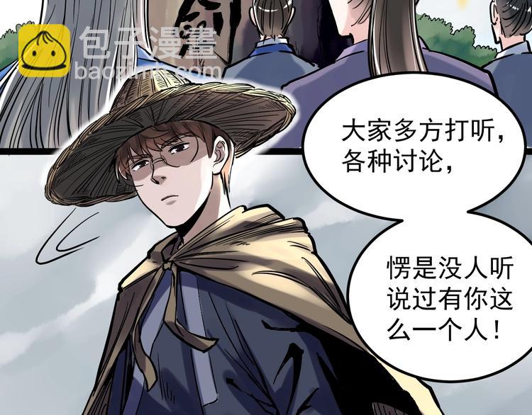 第33话 物理学扫地僧！72