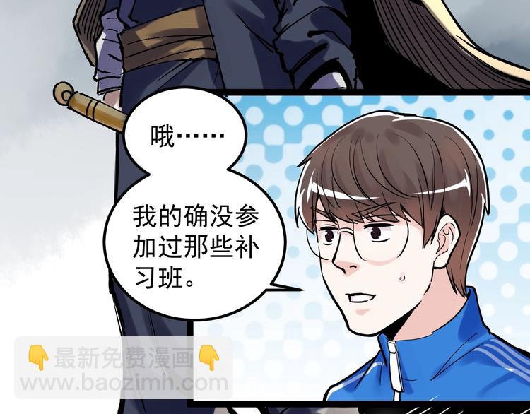 第33话 物理学扫地僧！73