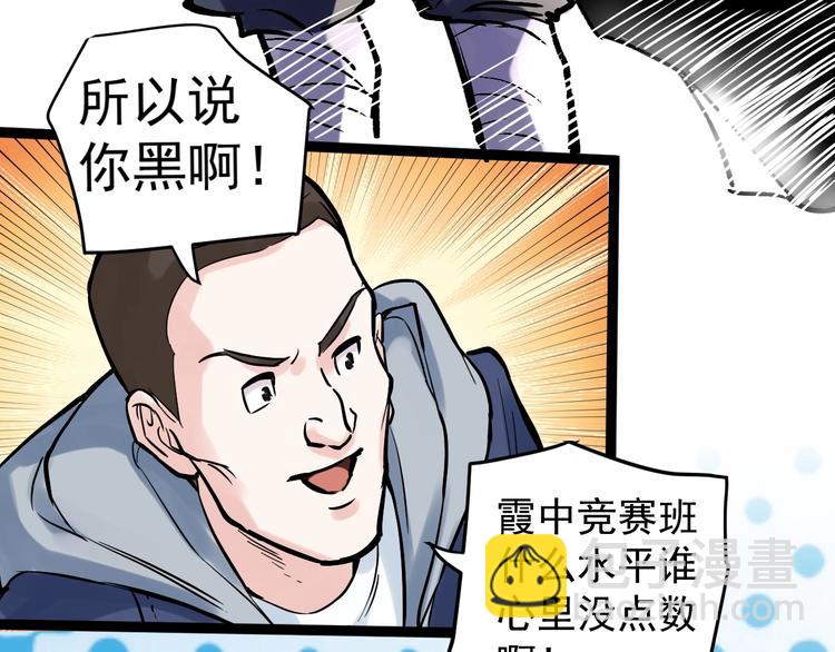 第33话 物理学扫地僧！74