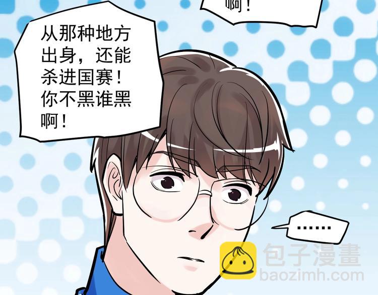第33话 物理学扫地僧！75