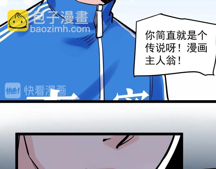 第33话 物理学扫地僧！76