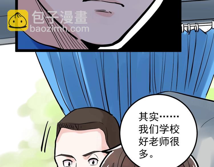 第33话 物理学扫地僧！77