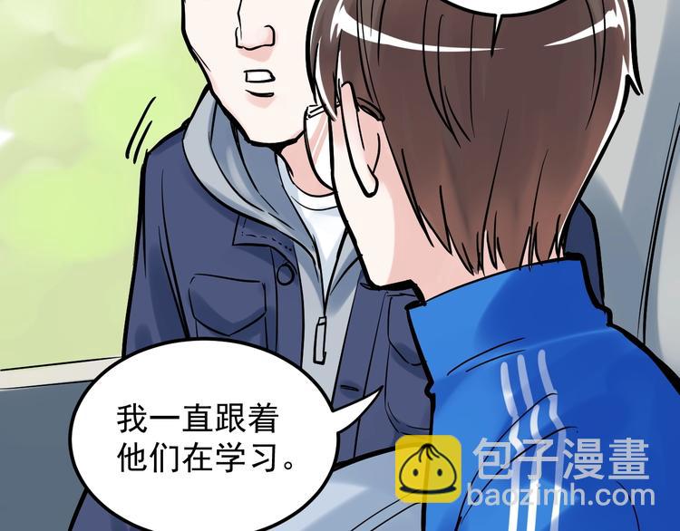 第33话 物理学扫地僧！78
