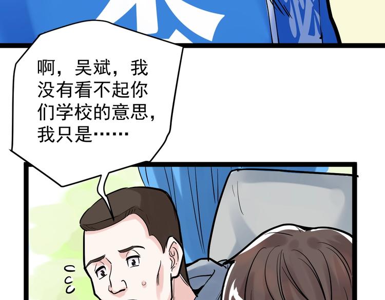 第33话 物理学扫地僧！81