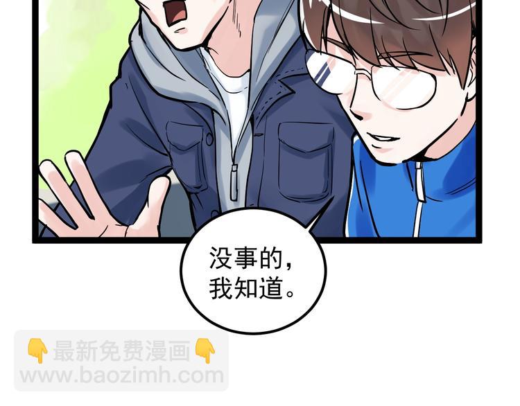 第33话 物理学扫地僧！82