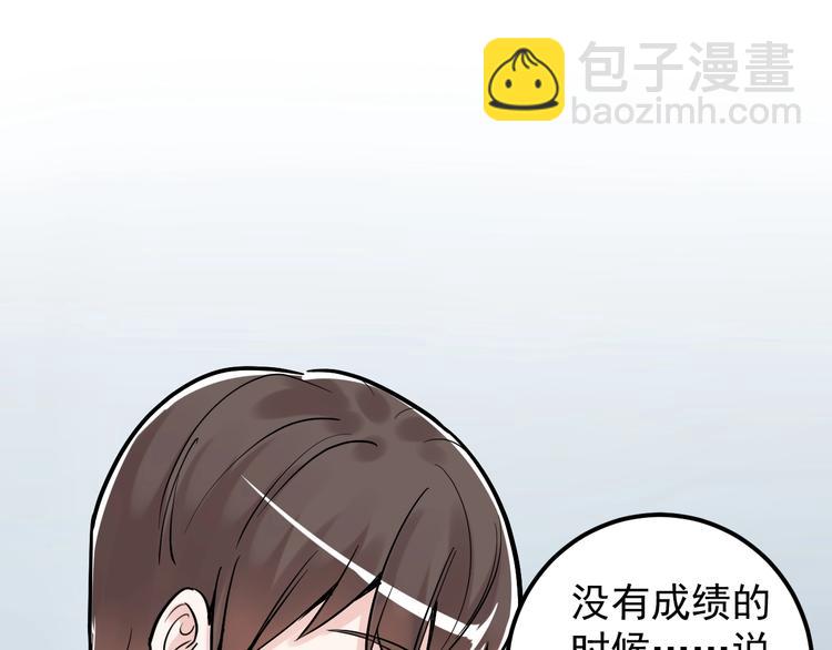 第33话 物理学扫地僧！83