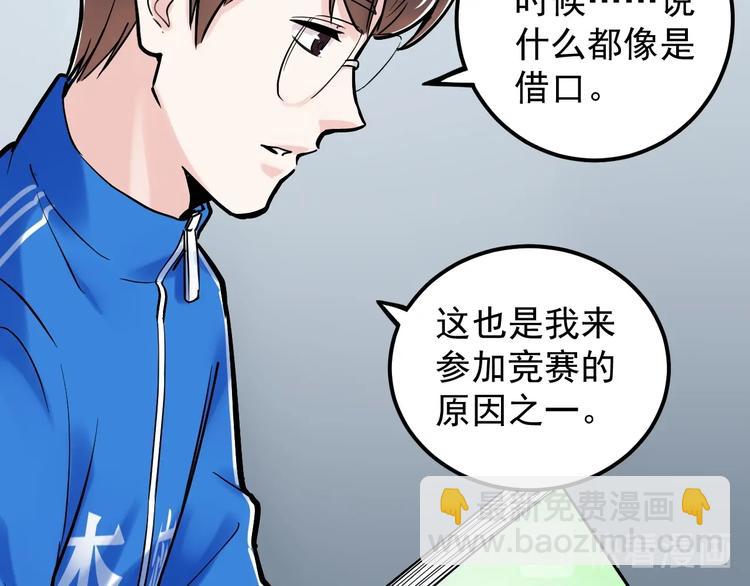 第33话 物理学扫地僧！84