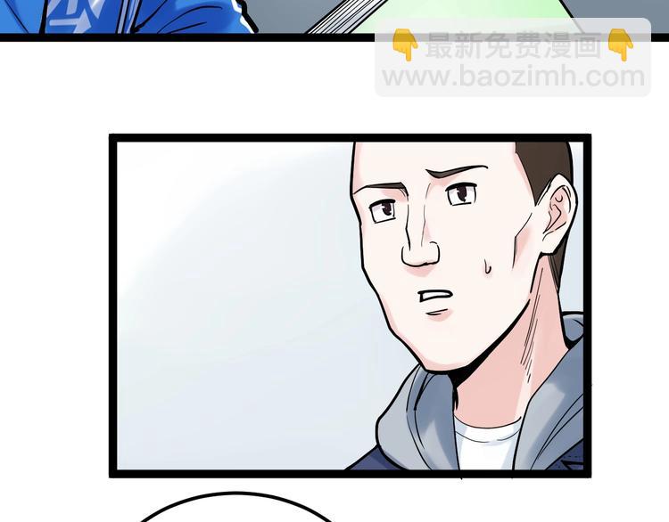 第33话 物理学扫地僧！85