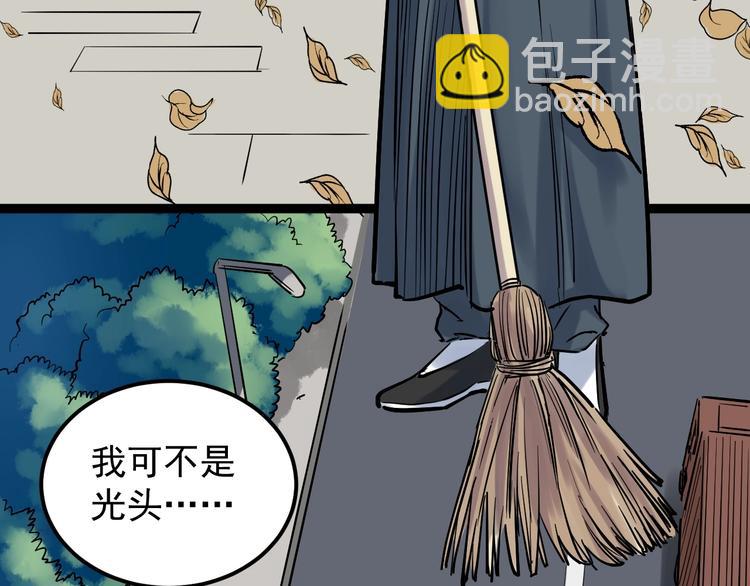 第33话 物理学扫地僧！89