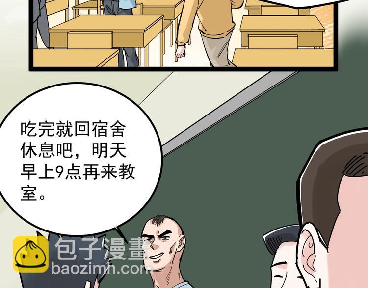 第35话 学霸们的快乐10