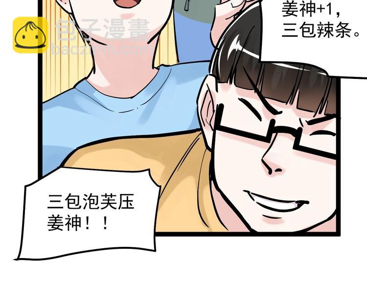 第35话 学霸们的快乐102