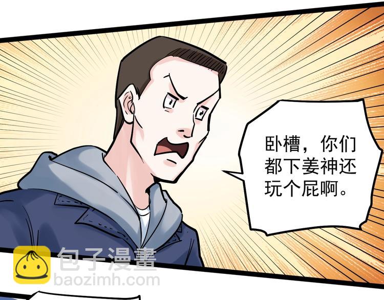 第35话 学霸们的快乐103