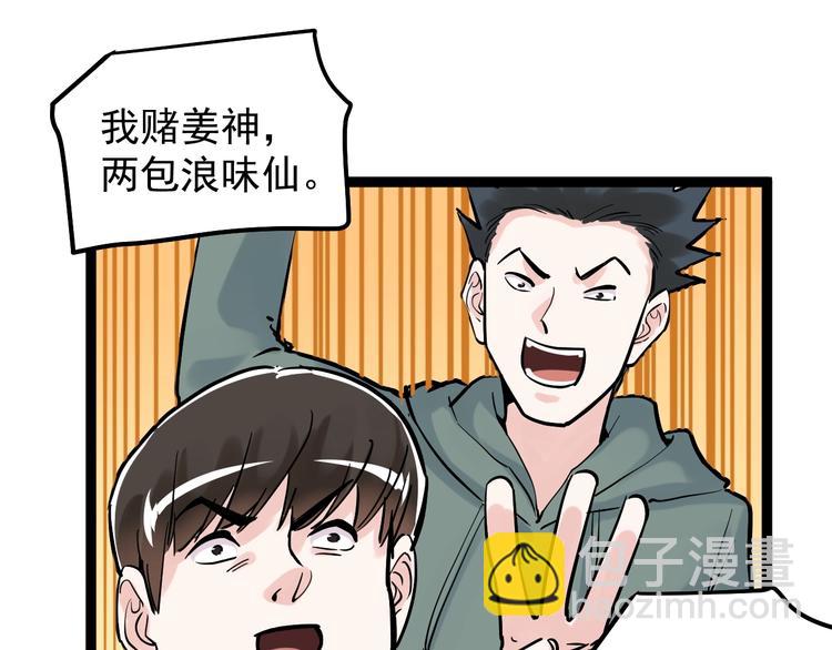 第35话 学霸们的快乐105