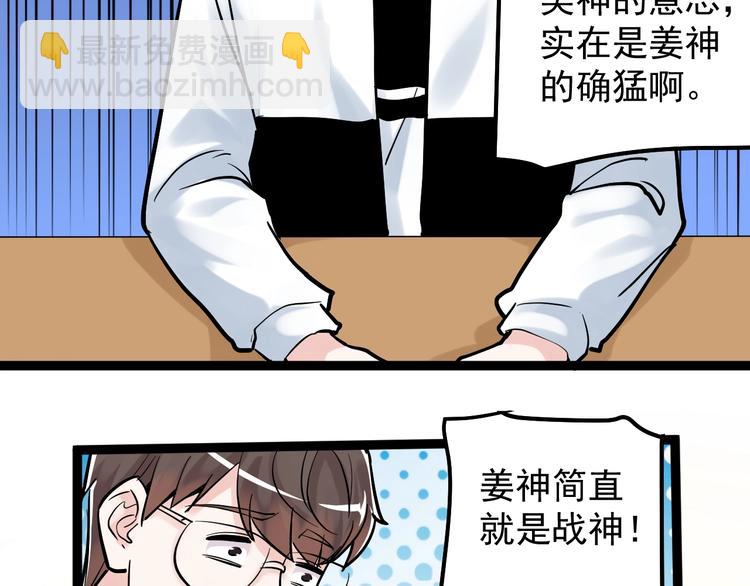 第35话 学霸们的快乐109