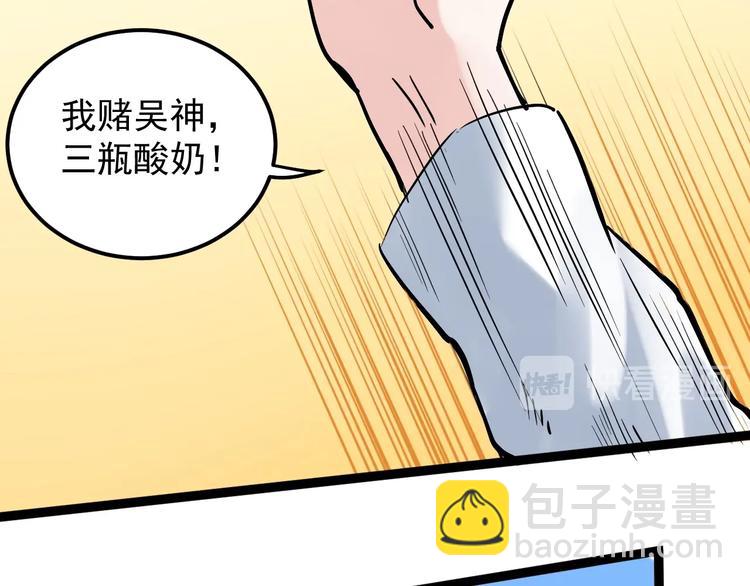 第35话 学霸们的快乐111