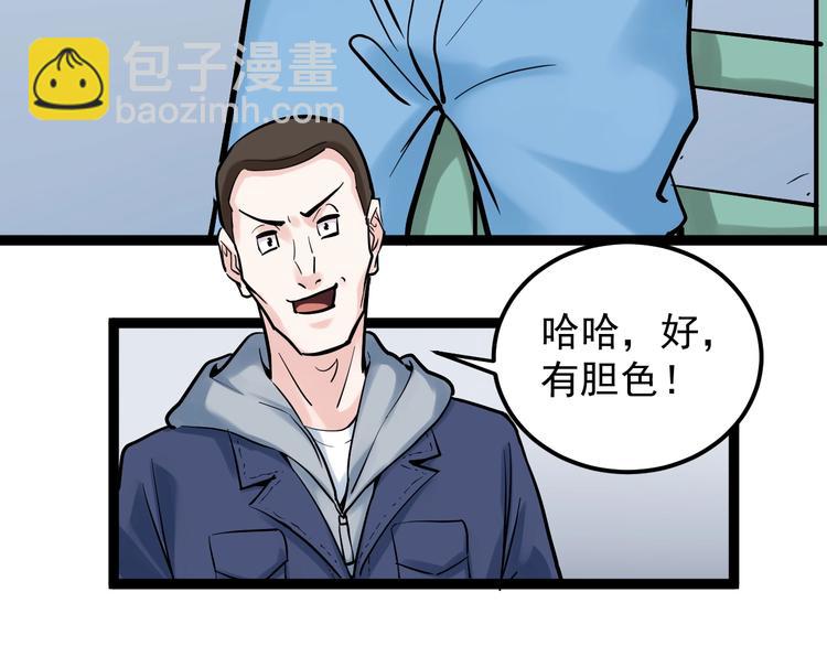 第35话 学霸们的快乐115