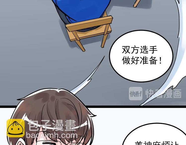 第35话 学霸们的快乐118