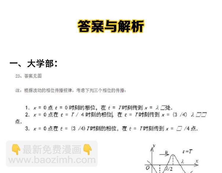 第35话 学霸们的快乐135