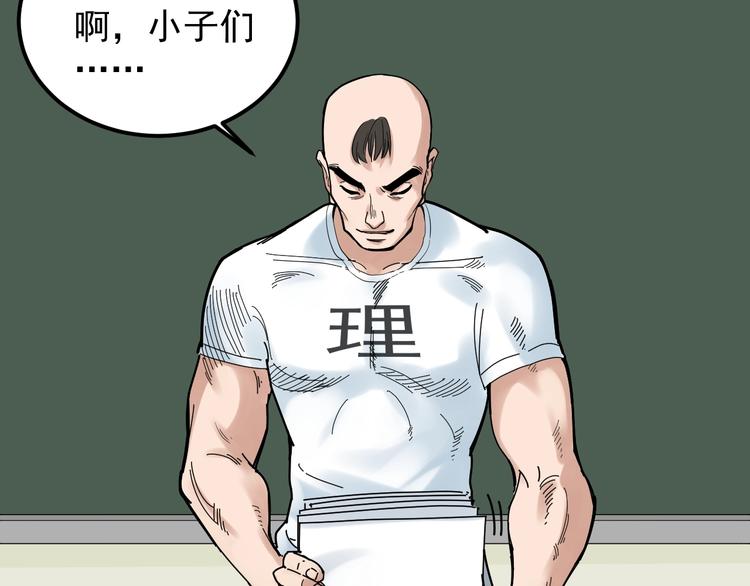 第35话 学霸们的快乐16