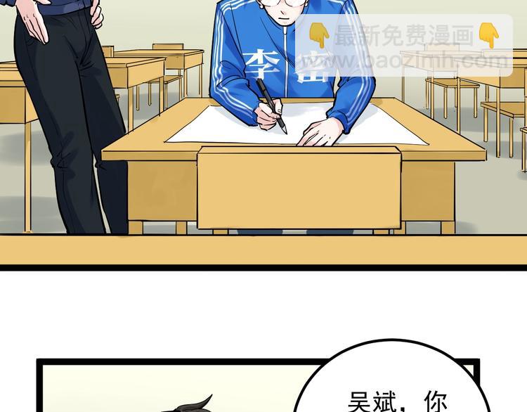 第35话 学霸们的快乐20