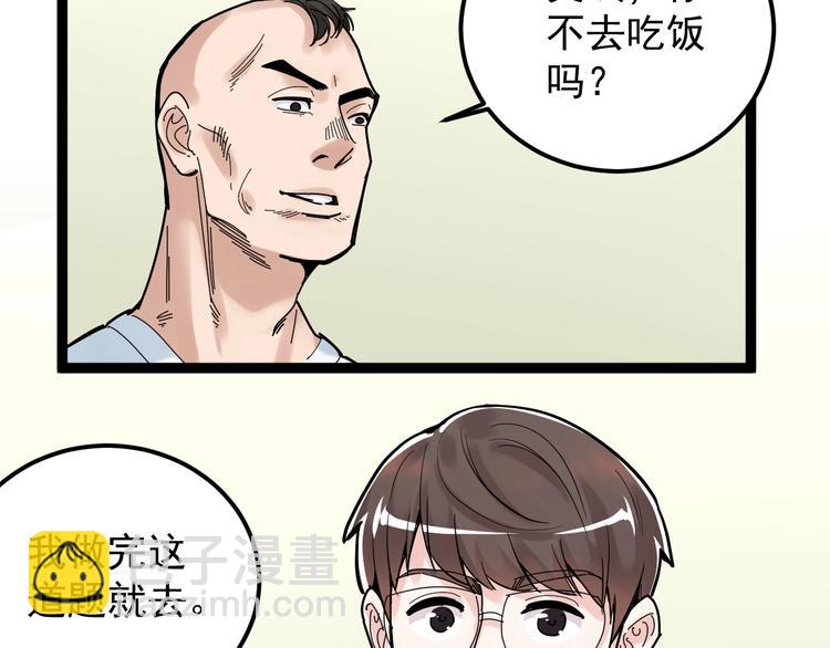 第35话 学霸们的快乐21