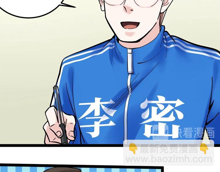 第35话 学霸们的快乐22