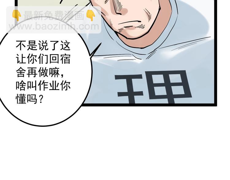 第35话 学霸们的快乐33