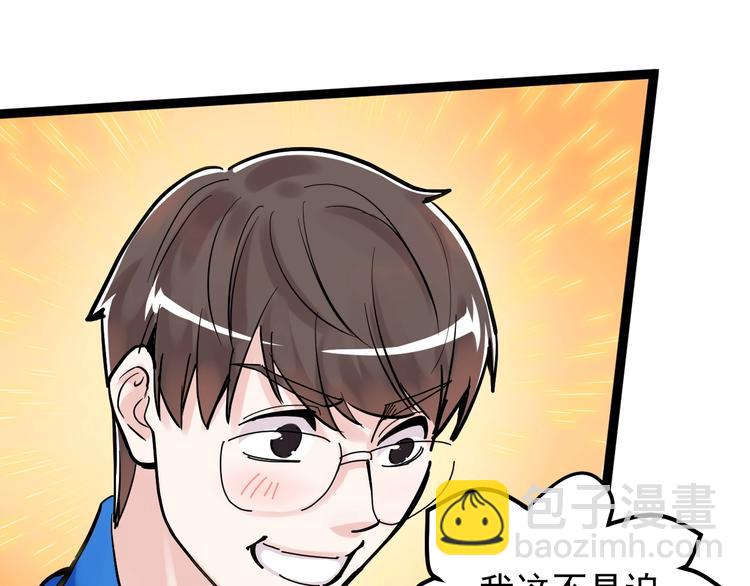 第35话 学霸们的快乐34