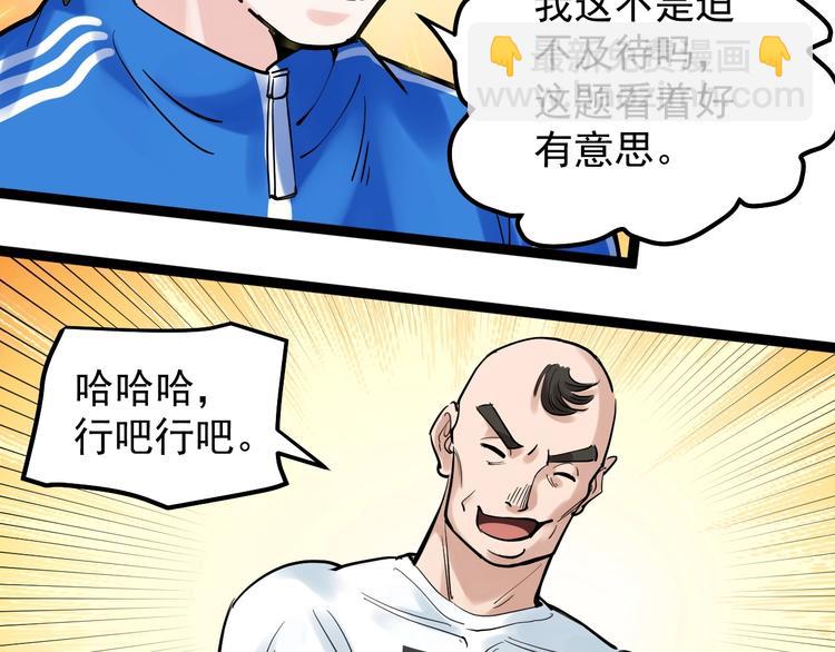 第35话 学霸们的快乐35